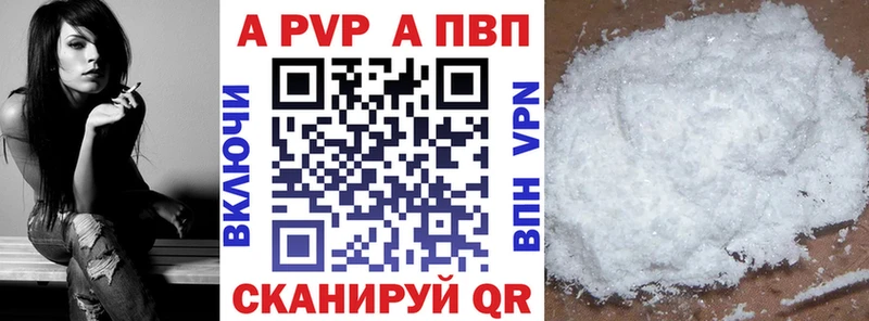 Альфа ПВП VHQ Емва