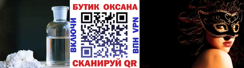 Бутират BDO  ОМГ ОМГ вход  Емва 