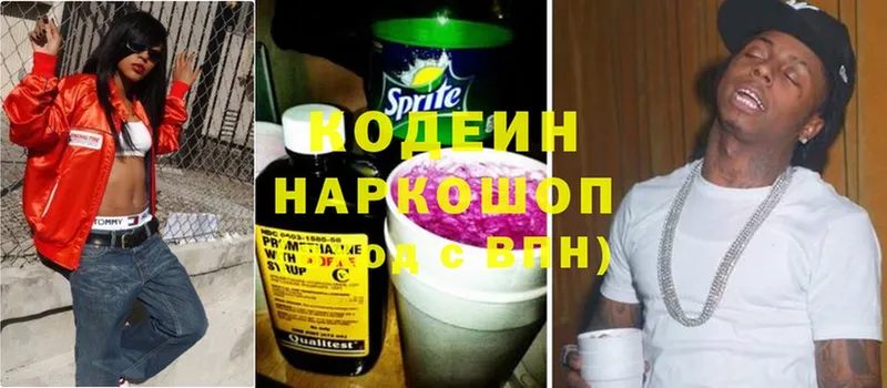 наркошоп  Емва  Кодеин Purple Drank 