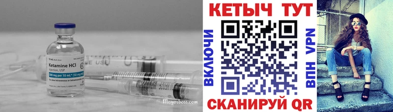 где найти   Емва  Кетамин VHQ 