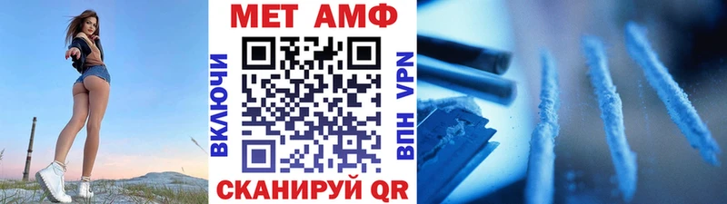 Метамфетамин Methamphetamine  нарко площадка телеграм  Емва 